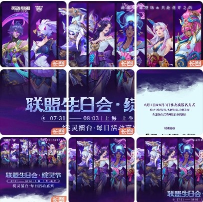 英雄联盟公布14周年生日会嘉宾名单：韩援coser来了！Koro/Smlz等嘉宾