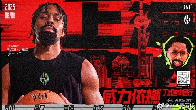 威力依燃丁威迪中国行！沪上魅力，探索魔都8月8日上海见