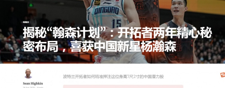 【青岛】队记揭秘“翰森计划”：开拓者两年精心秘密布局 喜获中国新星(图4)