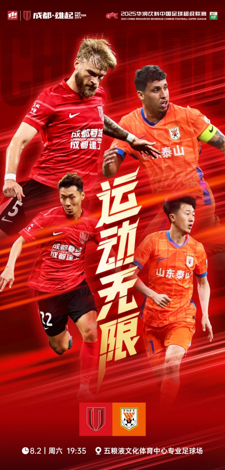 徐正源：哪支球隊的專注度更高，將決定明天比賽的勝負(fù)