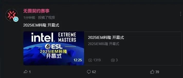 忘记换号了B站的无畏契约赛事官号直播CS2的IEM科隆赛事