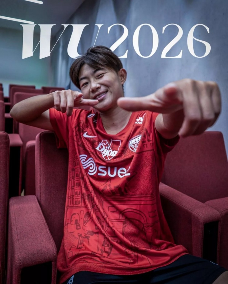 [足球]官方：28岁中国前锋吴澄舒与第戎女足续约一个赛季