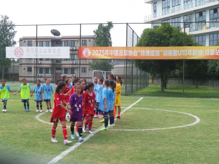 [中国女足]中国足协“玫瑰绽放” 训练营U10年龄组中西部大区（成都站）开营(图7)
