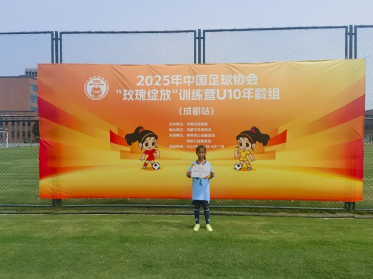 [中国女足]中国足协“玫瑰绽放” 训练营U10年龄组中西部大区（成都站）开营(图8)