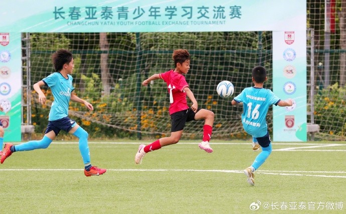 [好看推荐]“以球会友”  长春亚泰青少年学习交流赛在净月基地拉开战幕​(图1)