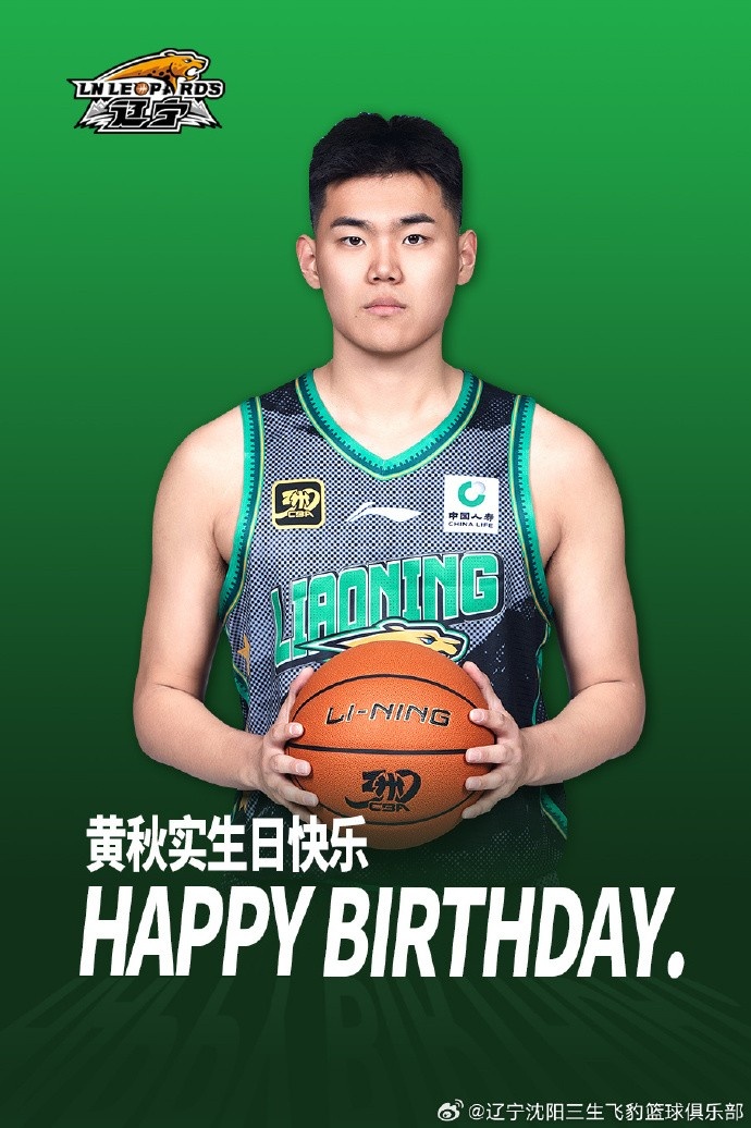 [体育世界]祝黄秋实21岁生日快乐！希望你能深刻反思 磨砺意