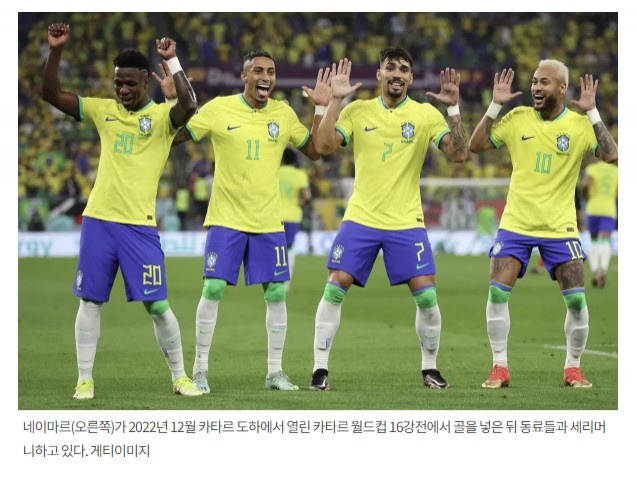 [韩国]韩媒：韩国准备邀请巴西参加10月份的国际友谊赛