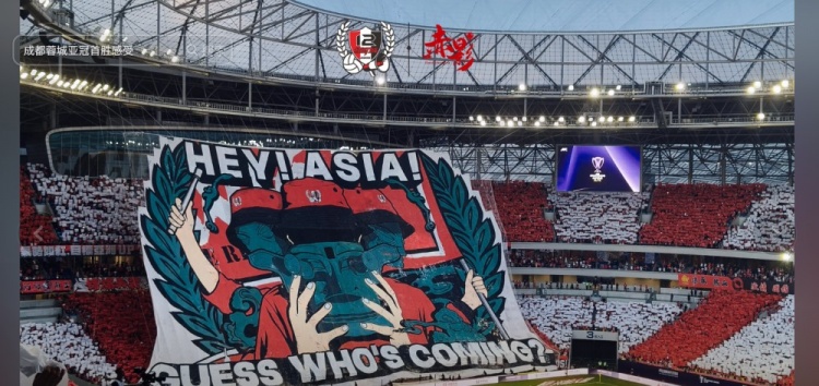 [体育资讯]韦世豪晒蓉城tifo：为了成都！亚洲之巅！BES