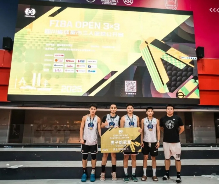 【体育报道】2025 FIBAOpen3x3四川成都三篮赛落幕 米兰SOSO&快乐星球分获桂冠(图4)