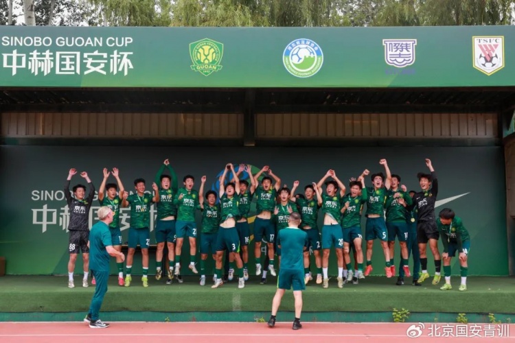 [有道理嘛?]国安U18队今天1-0战胜泰山，以3胜1负的战