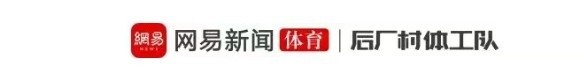 【好看推荐】主动降薪99%，NBA第一记者换工作