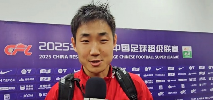 【球迷看点】王智峰：我一直做好准备为球队贡献力量，球队也在努