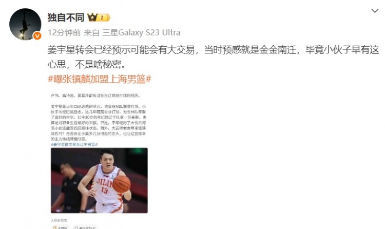 【推荐】媒体人：张镇麟早有南下的心思 不是啥秘密(图2)