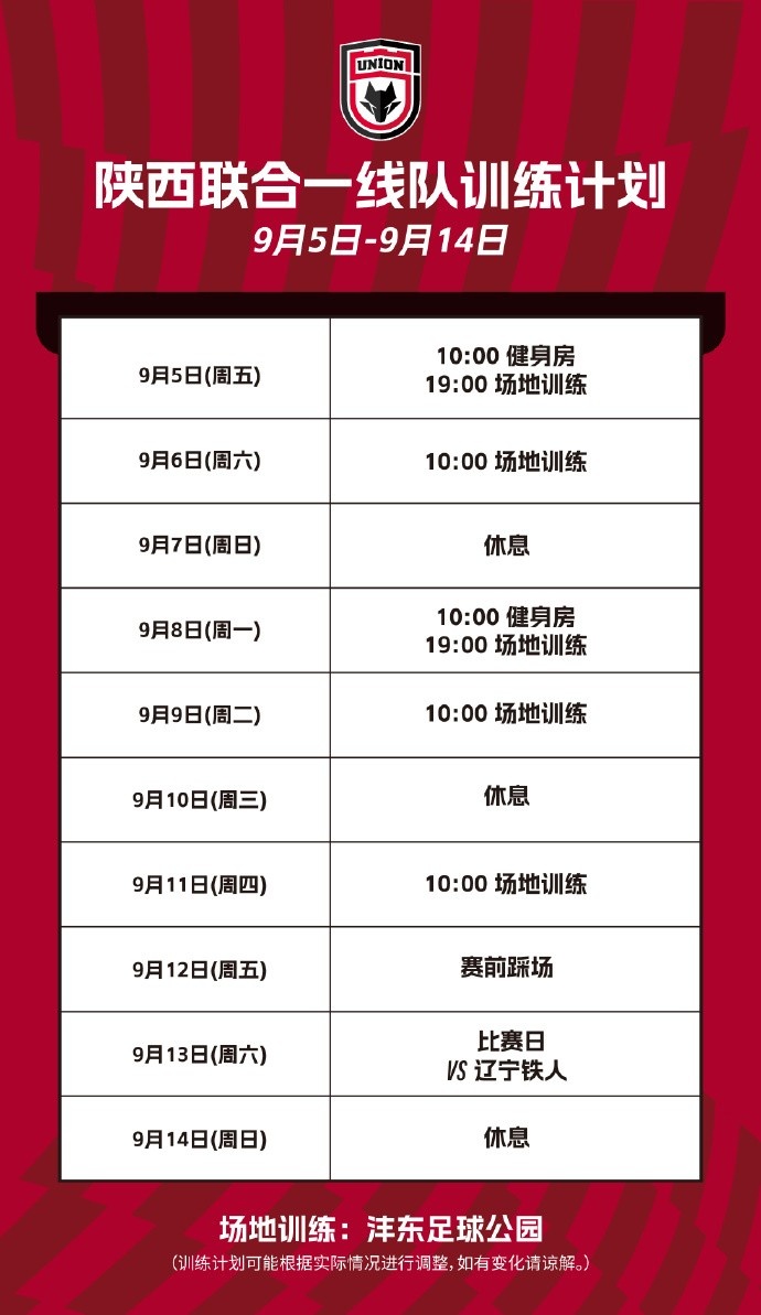 【推荐】球队动态