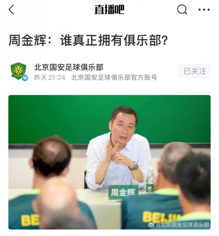 【推荐】媒体人谈周金辉发言：想起一个球员，比较愚蠢，名字叫戴