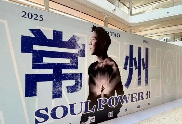 [精彩资讯]苏媒：本周苏超常州队比赛与演唱会场地冲突，延期至