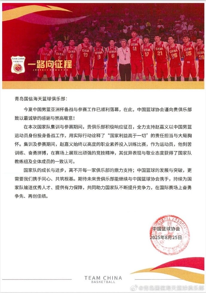 【你怎么看？】一路向征程 | 携手同心，共筑未来！