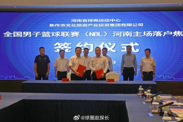 【精彩资讯】媒体人：河南男篮重回NBL 主场落户焦作