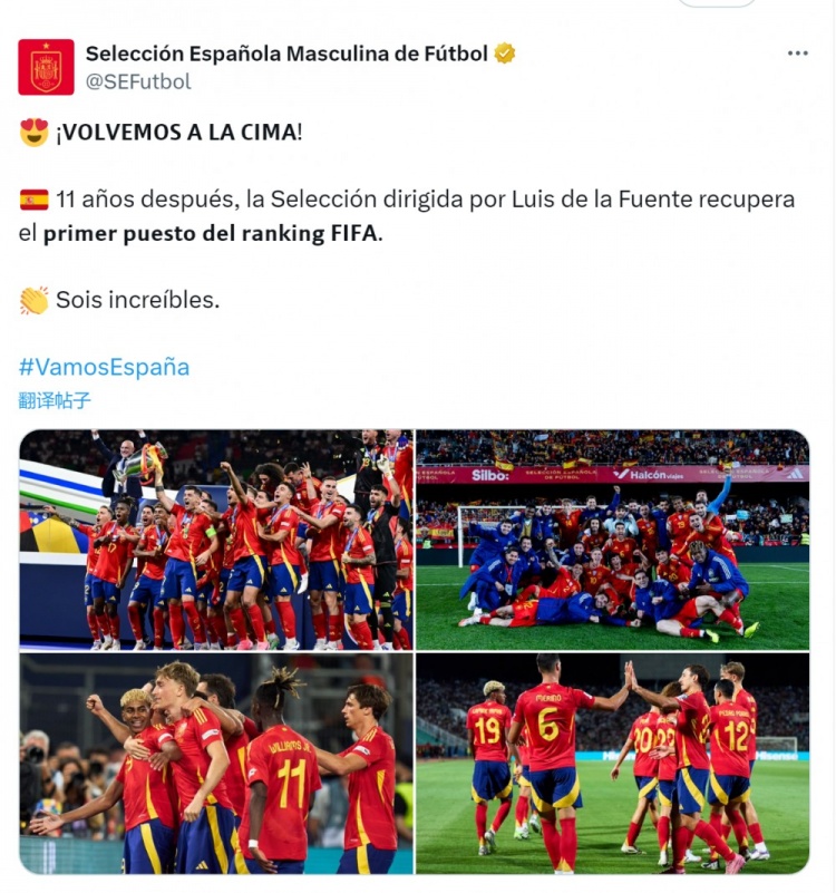 [推荐]世界第一！西班牙队社媒：我们时隔11年重回FIFA排名首位