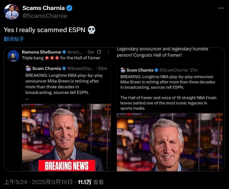 【好看推荐】戏仿Shams账号Scams称名人堂解说员布林退休 骗到两位名记转发