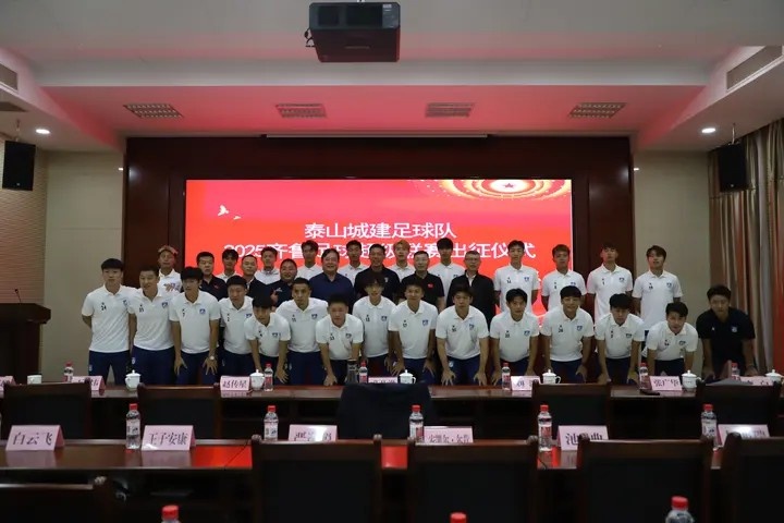 【体育资讯】鲁媒：曾任卡纳瓦罗助教的李白，将带领泰安泰山城建