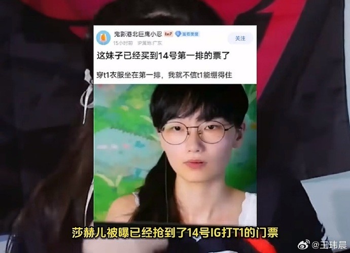 媒体人谈女版Faker不去现场观赛：明智 Faker女粉巨多容易出节奏-直播吧