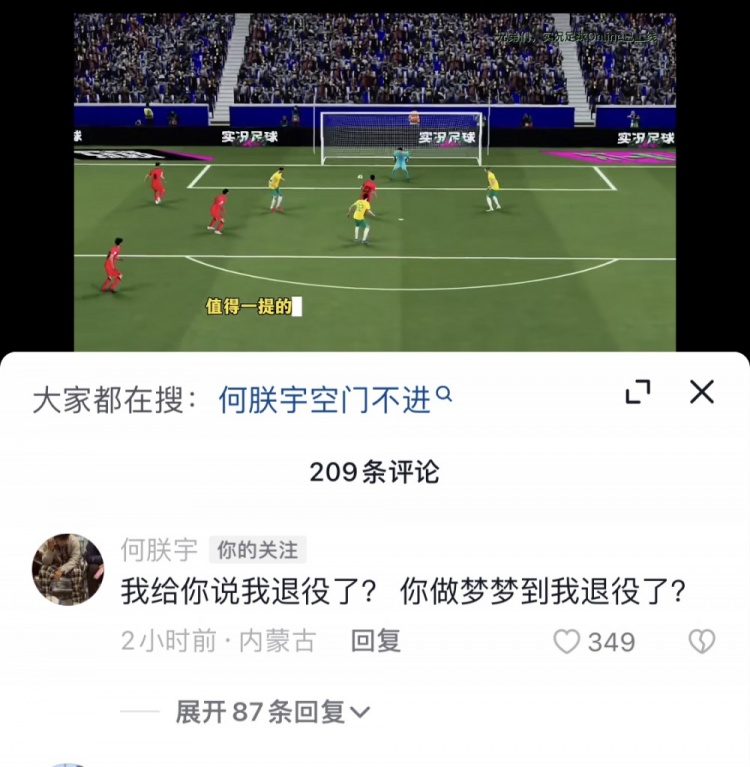 【体育世界】本赛季踢“蒙超”！博主称前国安球员何朕宇已退役，何朕宇否认(图1)
