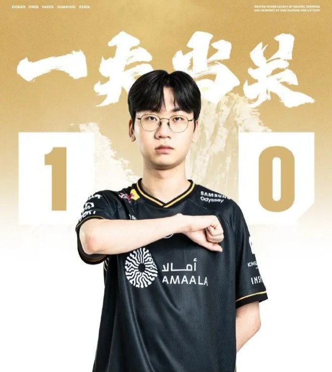 Vibrant T1 Oner At Worlds 2025: