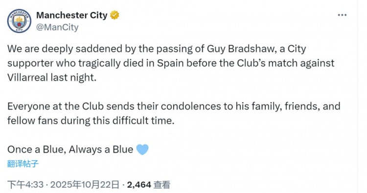 [体育世界]R.I.P.曼城球迷欧冠赛前在西班牙去世，俱乐部官方发文哀悼