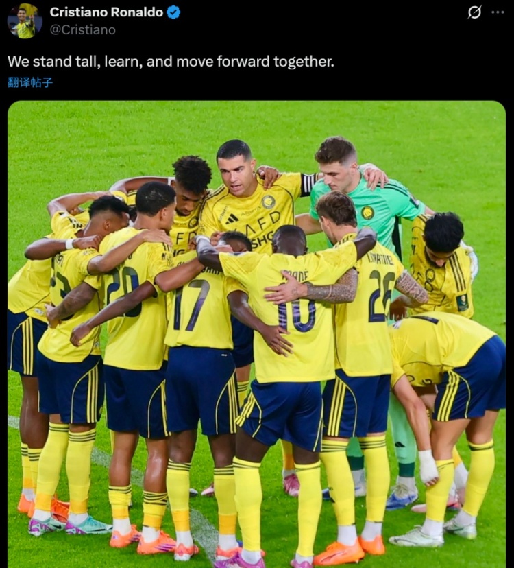沙王冠出局!C罗社媒晒向全队喊话照鼓舞士气:我们一起继续向前