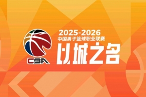 CBA全明星正赛阵容公布，备受争议！