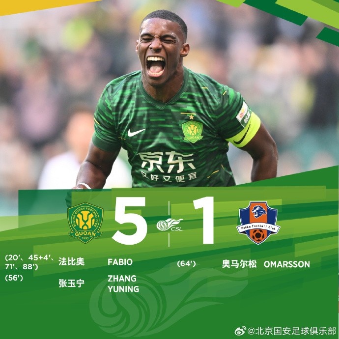 [推荐]中超联赛第30轮，北京国安主场5-1战胜梅州客家(图1)