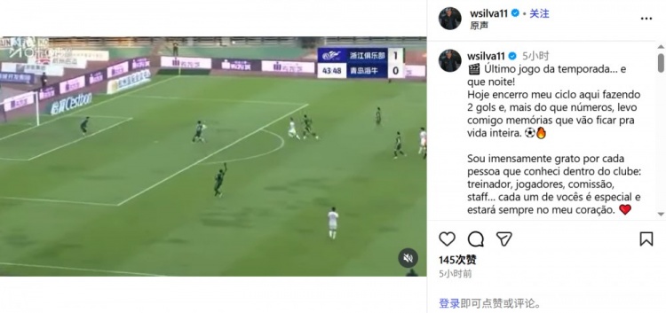 告别海牛？韦林顿：我不知道未来会发生什么，发自内心感谢一切