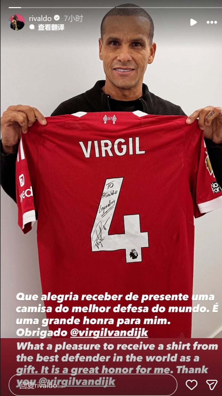 里瓦尔多社媒晒范戴克球衣：很荣幸收到世界最佳后卫赠送的球衣