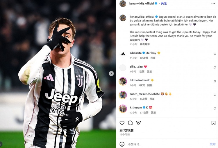 独中两元！伊尔迪兹社媒：最重要的是全取3分，很高兴能帮到尤文