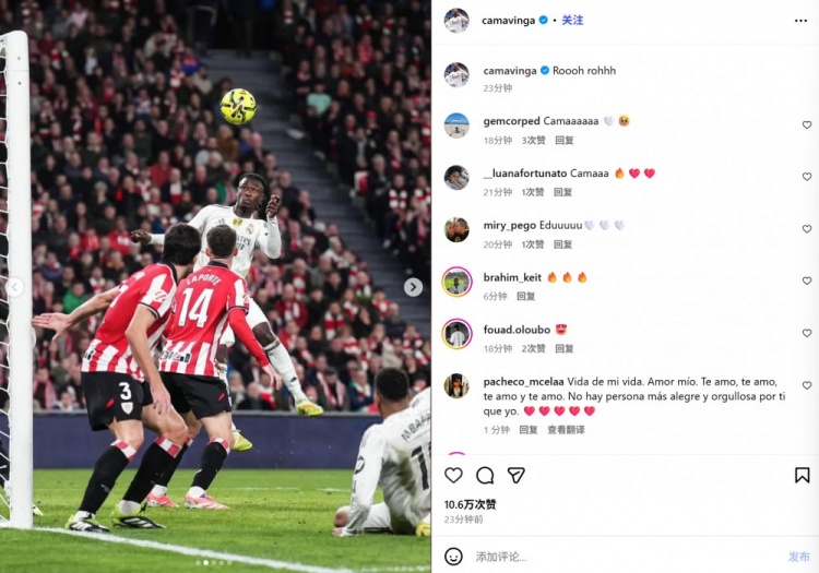 问题不大？进球后伤退，卡马文加社媒晒同姆巴佩搞怪庆祝