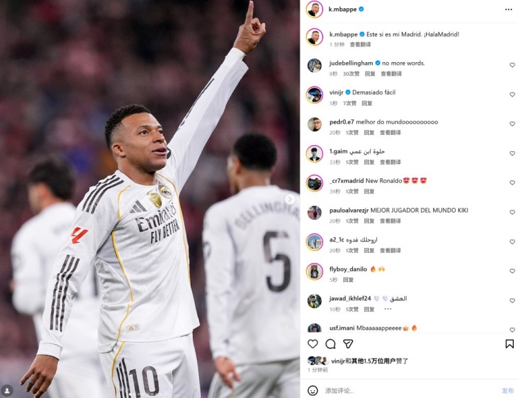 2射1传独造三球，姆巴佩社媒晒庆祝照片：这就是我的皇马，加油！