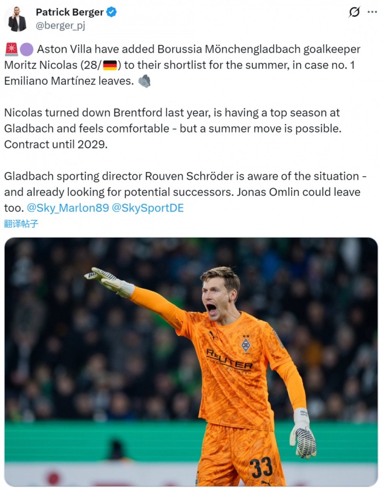 [今日热门]德天空：维拉将门兴⚽门将尼科拉斯纳入引援名单，以