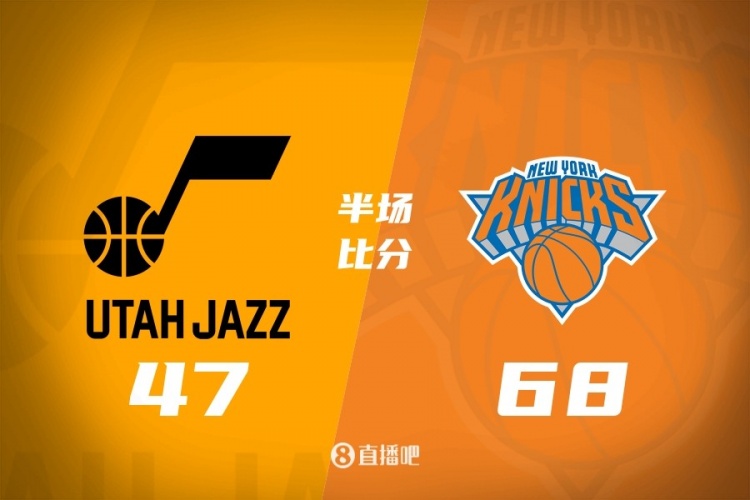 【今日看球要闻】半场战报⬆️-尼克斯4人得分上双68-47领先爵⚽士 ⬅️乔治12分苦撑(图1)