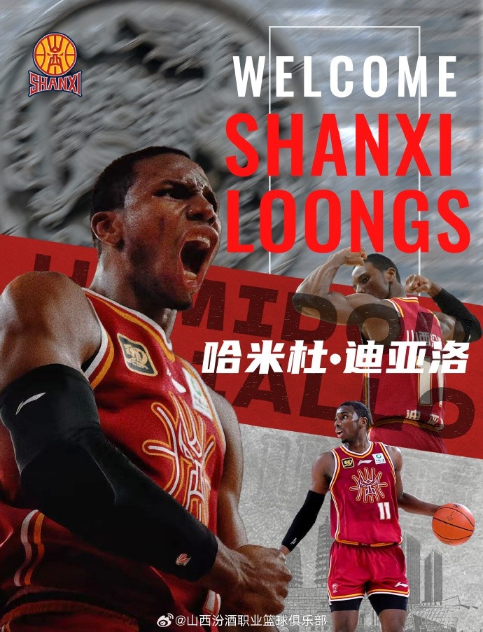 【体坛快讯】山西男篮➡️官宣：球队与哈米杜·迪亚洛正式完成签