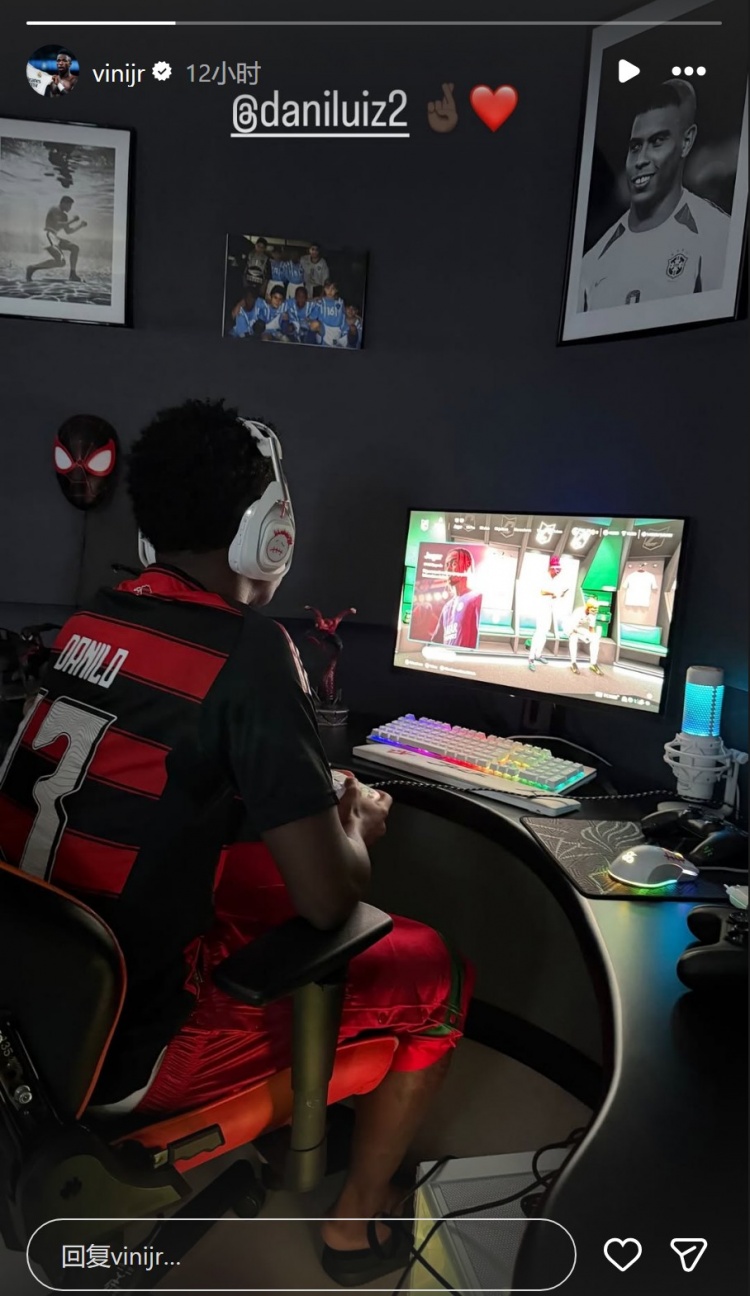 [进展通报]维尼修斯社媒晒⚾打游戏照片，身穿达尼洛❗13号弗