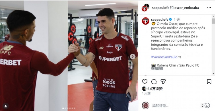 [特别关注]早日康复奥斯卡突发昏厥后首度公开现身，重返圣保罗