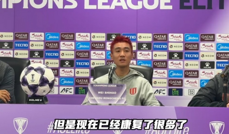 [足球]韦世豪：踢联赛就是为了踢亚冠，希望提升中超球队在亚冠