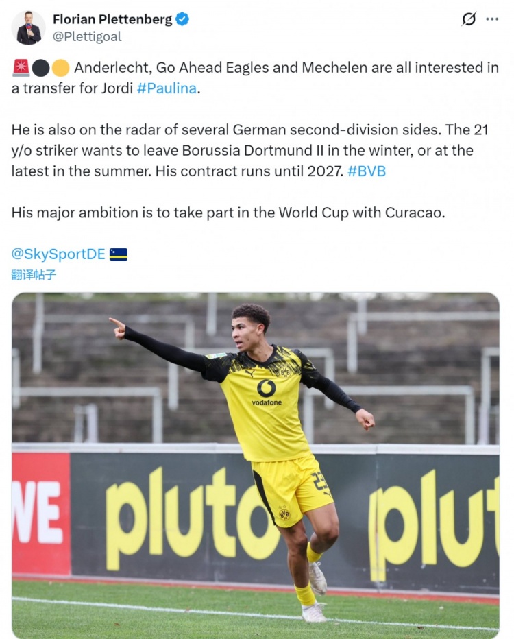 记者：多队有意多特21岁前锋保利纳，球员希望在冬窗离队