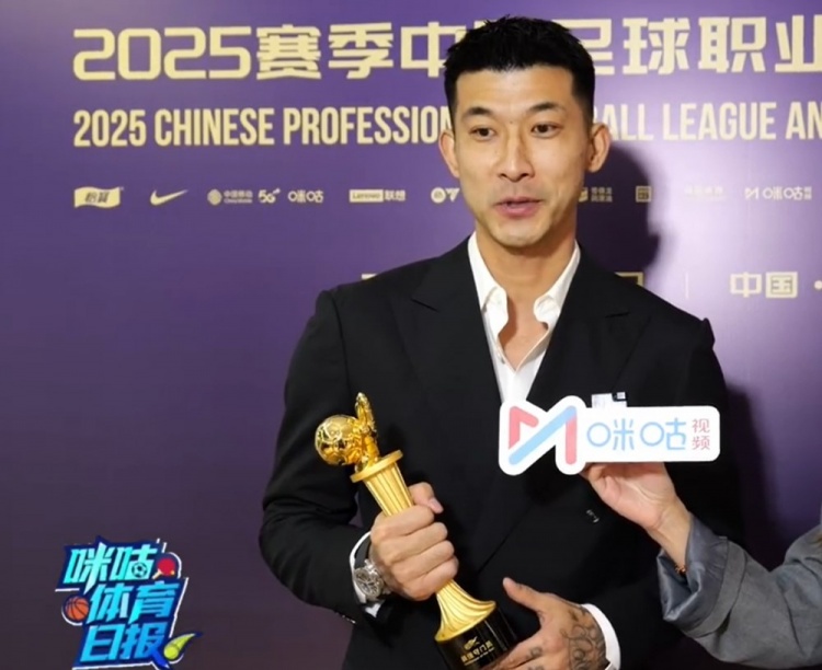 刘殿座：最佳守门员这个奖项对我意义重大，这是鼓励也是鞭策