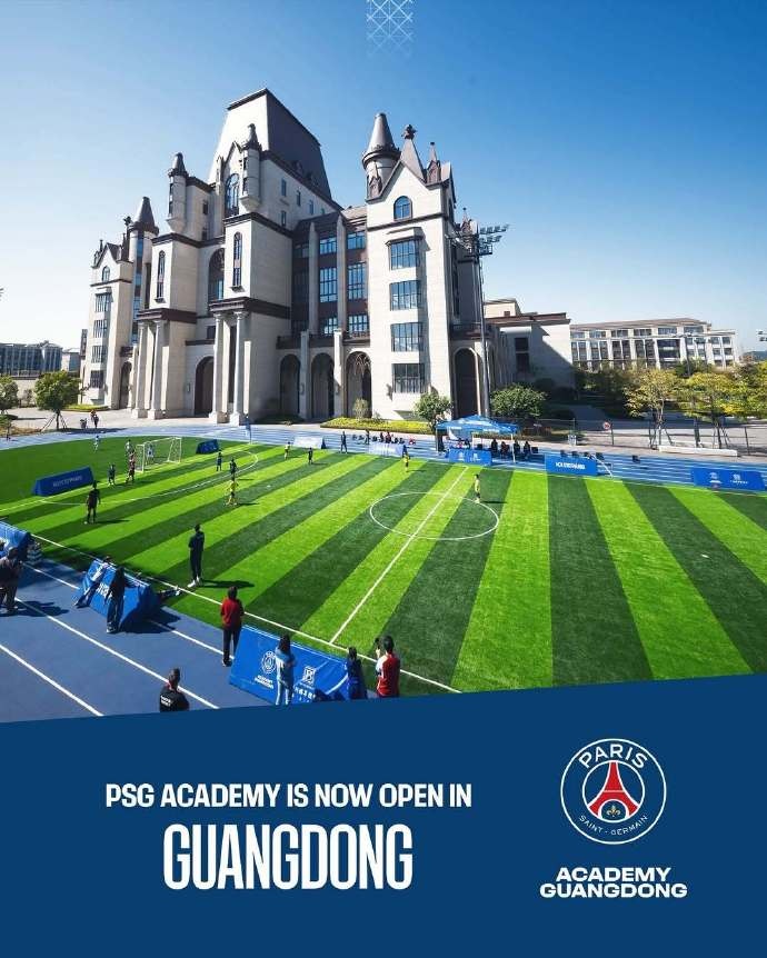 【体育前线】官方：巴黎圣日耳曼足球❗学院广东校区正式设立