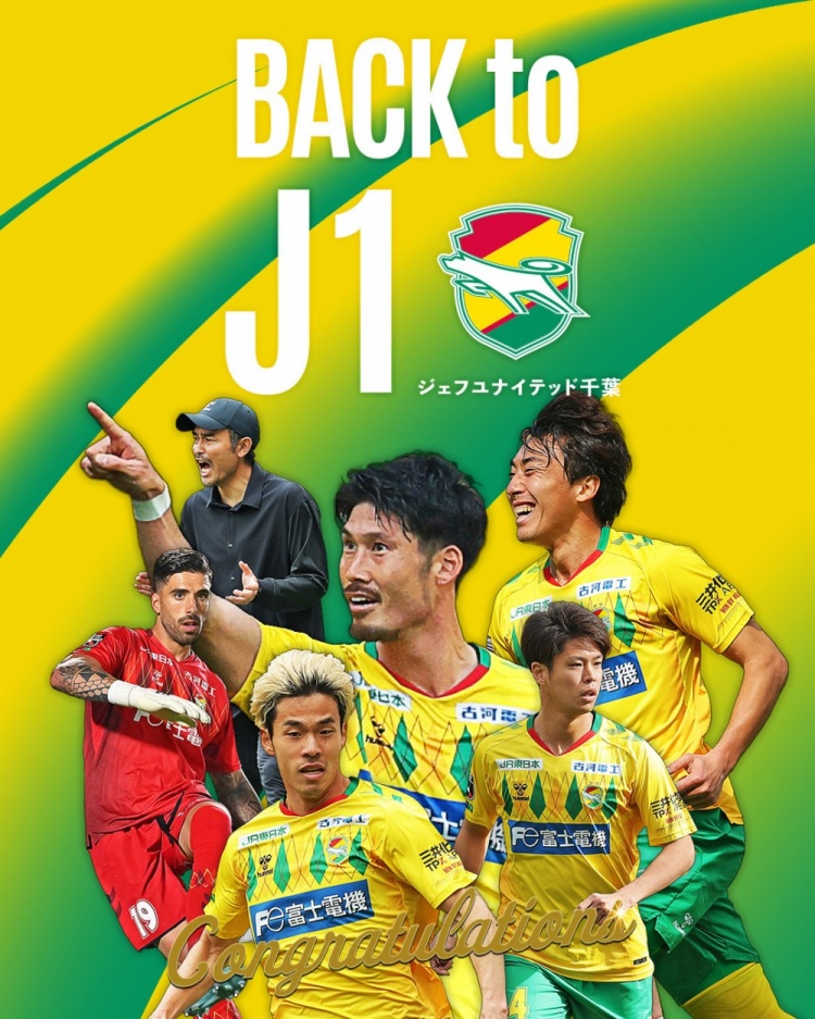 【最新提要】J2升级附加赛决⚾赛千叶市原1-0德岛漩涡，时隔