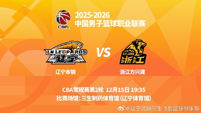 【有道理嘛?】沈阳日报：辽篮今晚面对广厦需放手一搏 看一看新