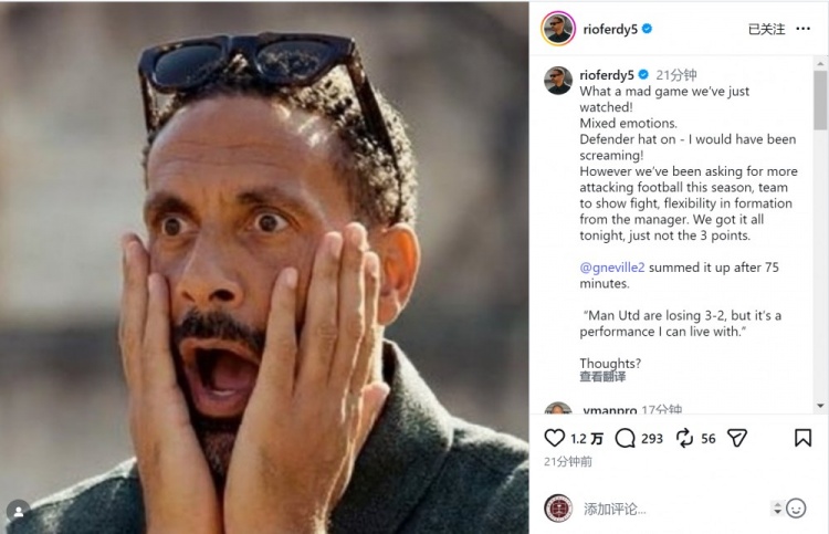 [有趣体育]费迪南德社媒：多么疯狂的比赛，曼联达到我们的要求