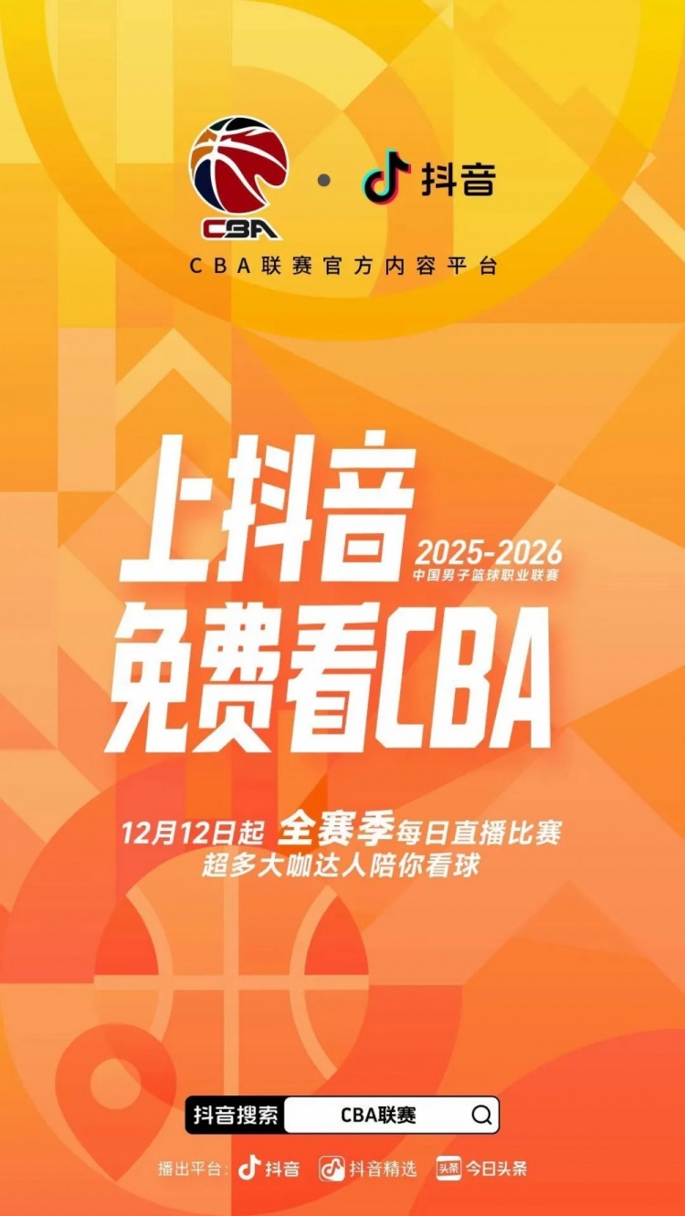 [体育热点]⭐CBA与咪⚽咕，真的走不到一⚾起了吗？